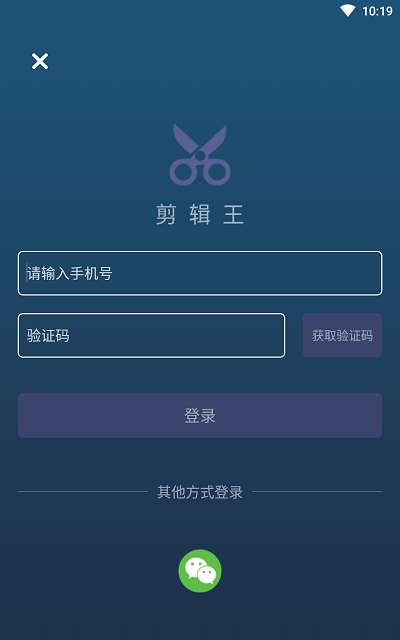 剪辑王app