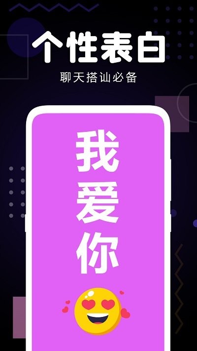 手机集弹幕app