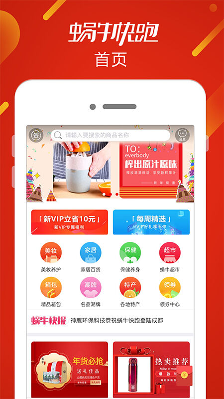 蜗牛快跑手机版下载