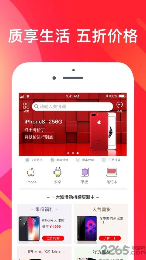 机舞台app