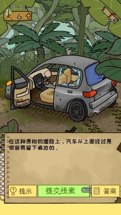 作弊公司最新版