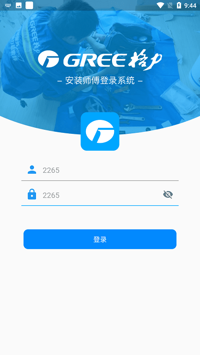 格力云派工官方版 格力云派工app下载