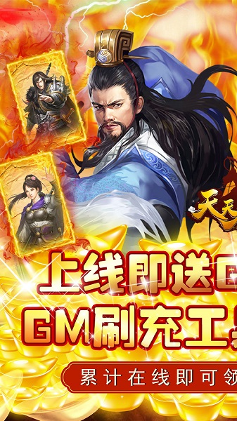 天天有喜2百抽版 天天有喜2百抽版bt版下载