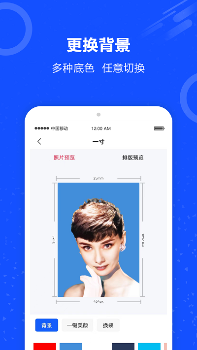 证件照AI助手手机版下载