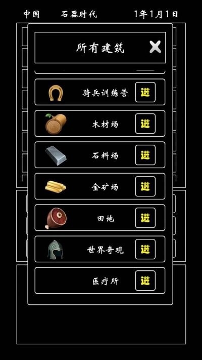 帝国模拟器最新版