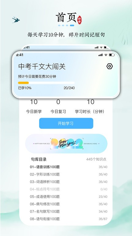 妙音记忆卡官方版app