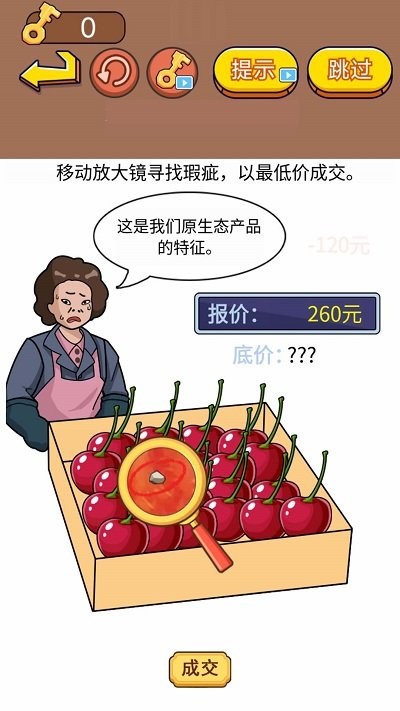疯狂找茬达人手机版