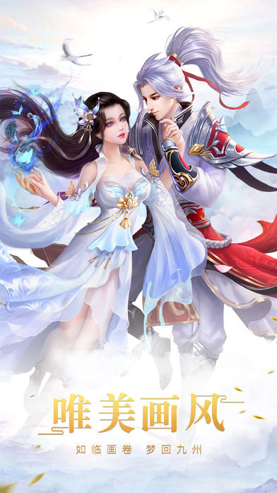 风归青云手游