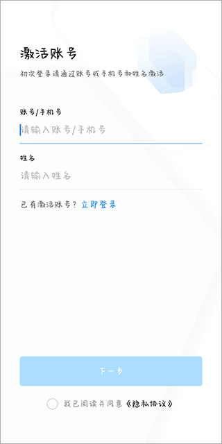 渝快政怎么注册账号