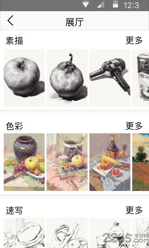 清美艺考手机客户端