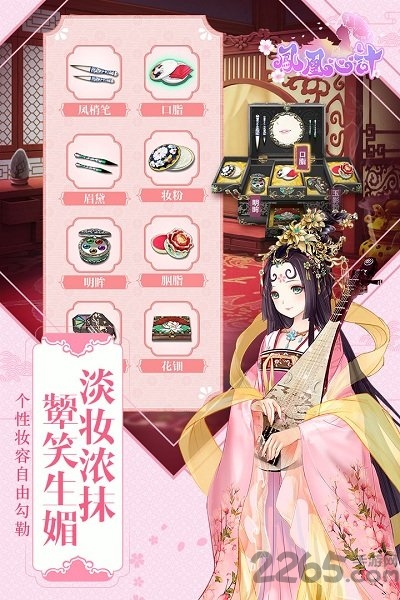 凤凰心计qq登录版本