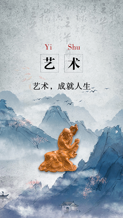 艺苑app
