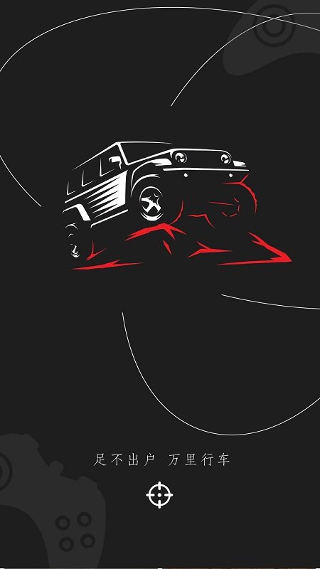 万里飞车app 万里飞车软件下载