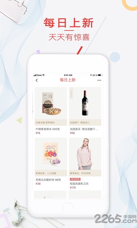 来逛全球购app
