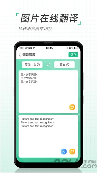 图片转文字扫描仪app