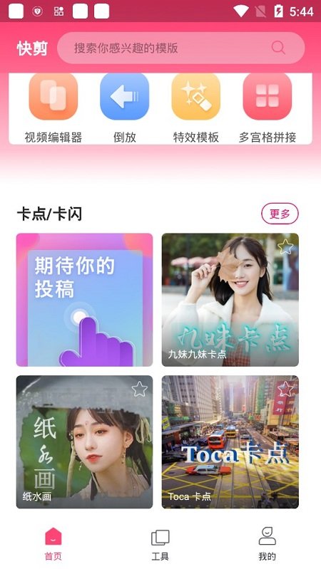 vlog剪辑软件
