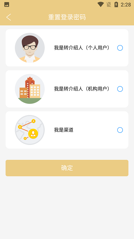 酒交云app