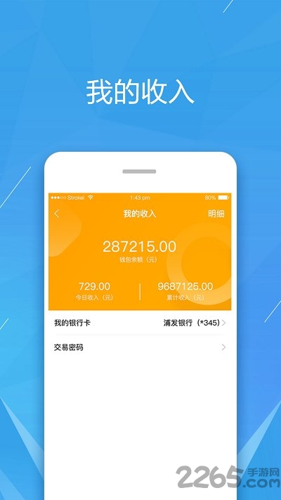 广东音协评委app下载