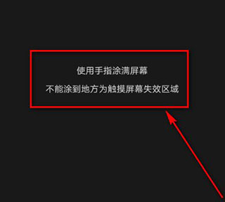 安兔兔评测如何设置可控区域 安兔兔评测如何设置可控区域教程
