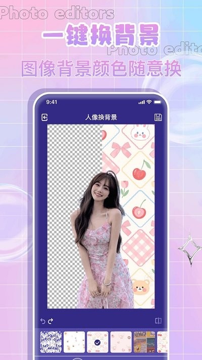 全民p图神器app