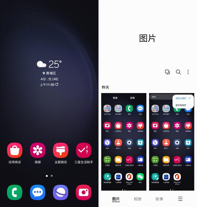 三星相册加密怎么设置和解除方法