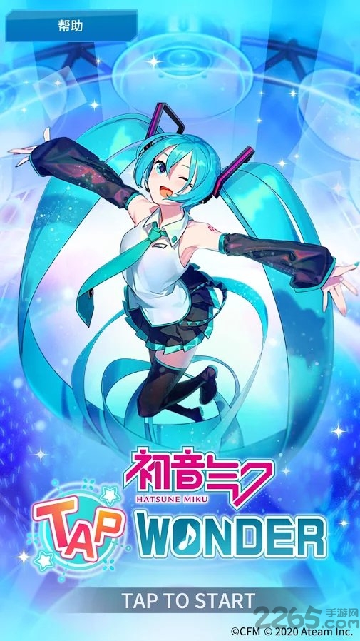 初音未来tap wonder游戏