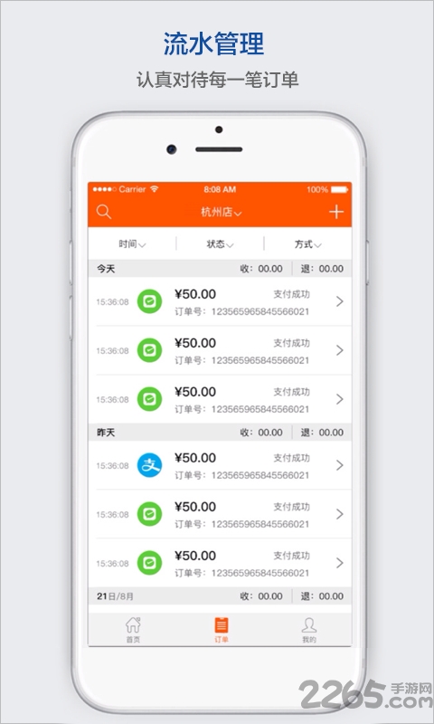 利付科技官方版
