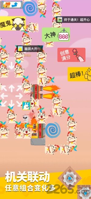 生肖派对手机版