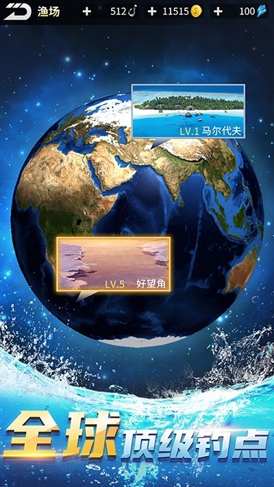 钓鱼达人2024游戏