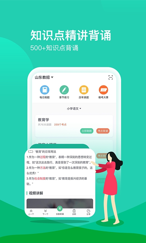 我爱教师app 我爱教师手机版下载