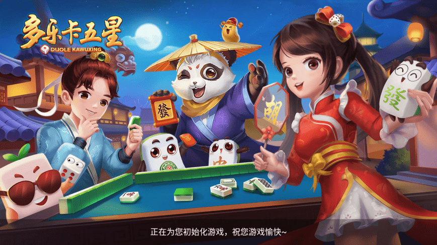 多乐卡五星游戏