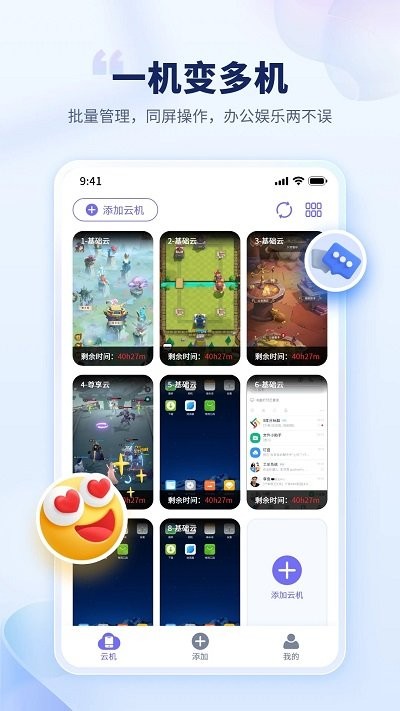 电猫云手机app官方版
