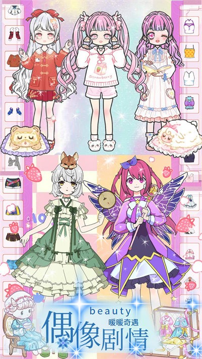 女友是穿搭达人最新版
