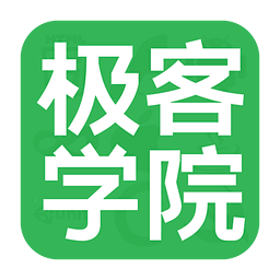 极客学院手机版