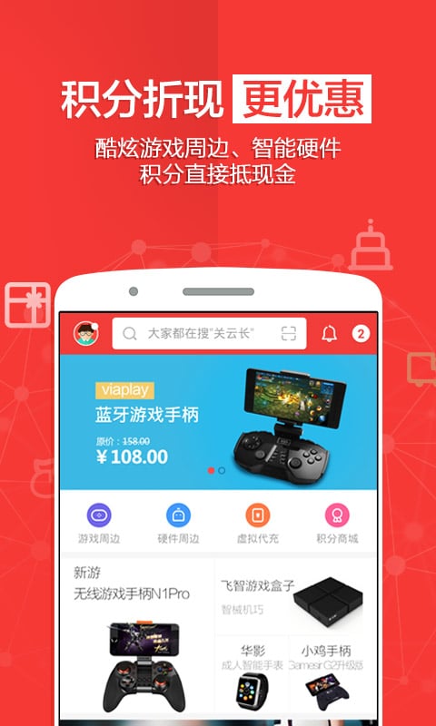 蜗牛免商店 蜗牛免商店app下载