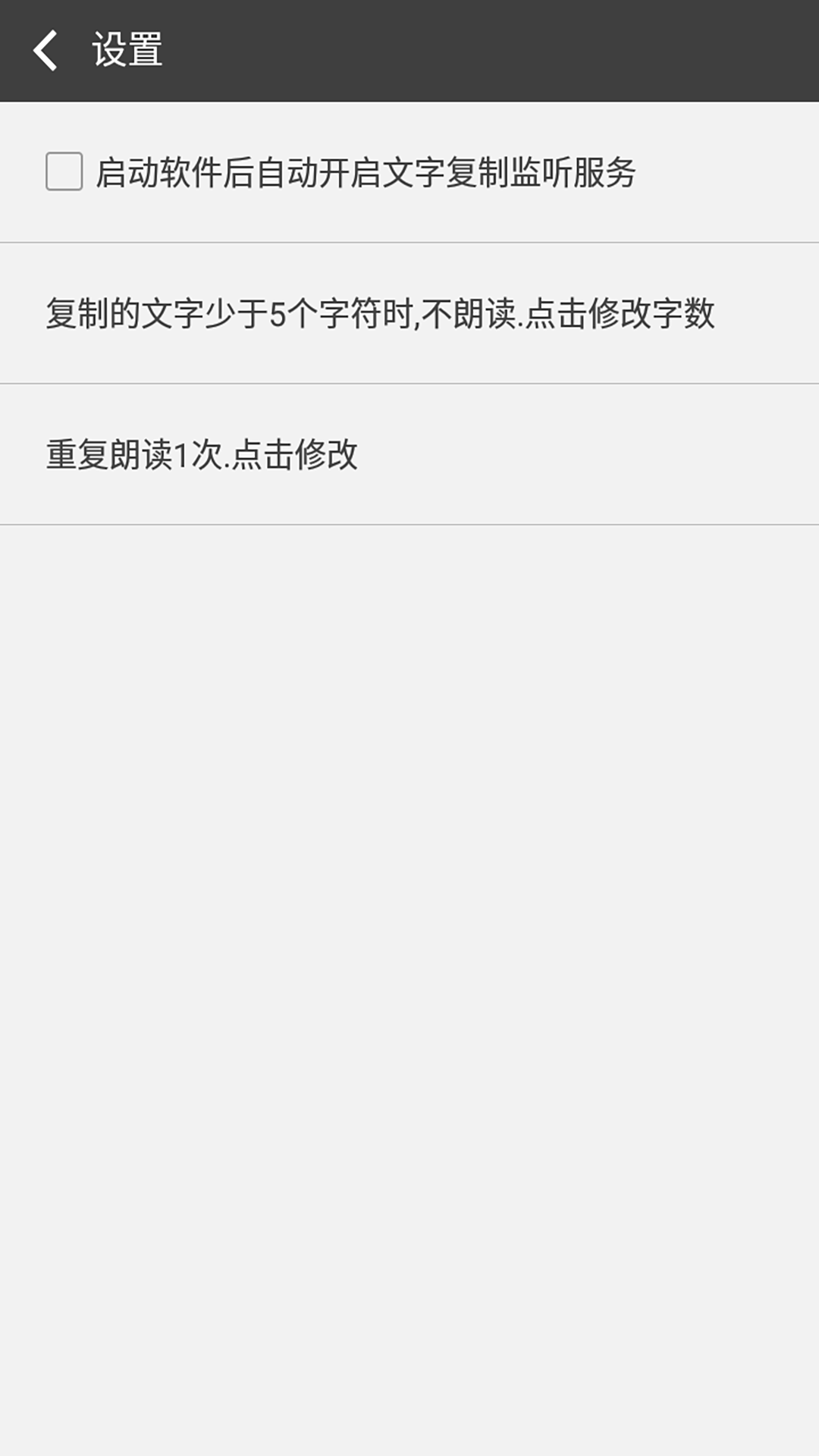 文字朗读神器老版本