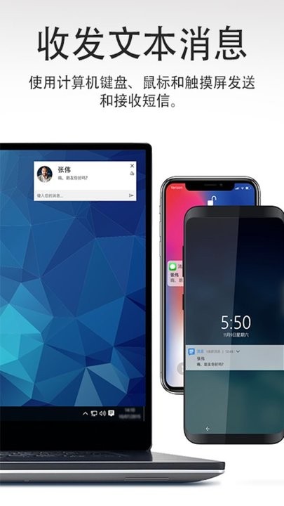 dell mobile connect官方版