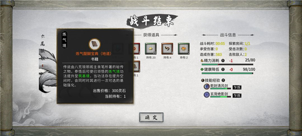 《鬼谷八荒》新手水剑保姆攻略