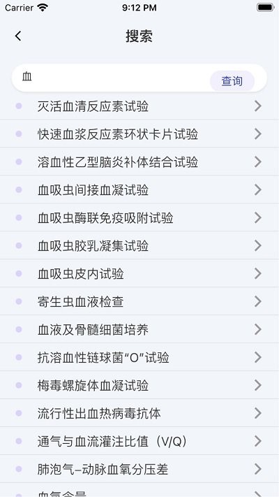 体检报告助手app