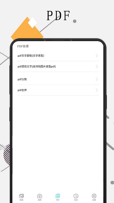 极度扫描官方版