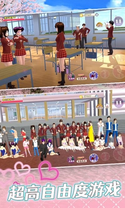 高中女子校园模拟器中文版