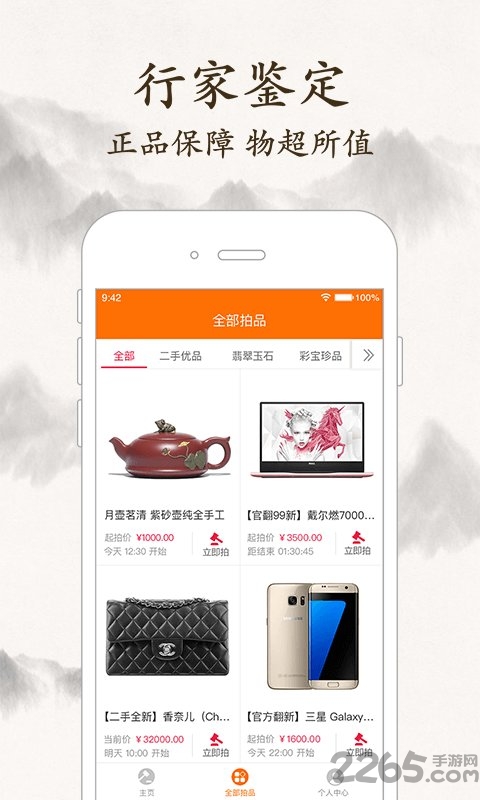拍少少最新版