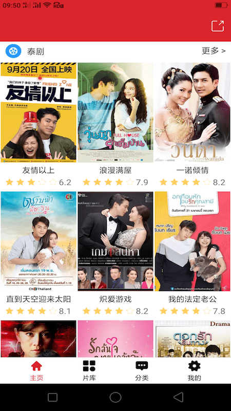 泰剧tv影视大全app 泰剧tv影视大全官方版