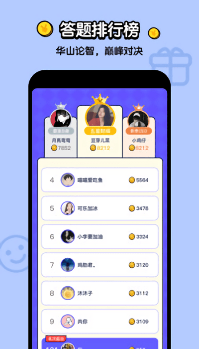 不答不行客户端下载
