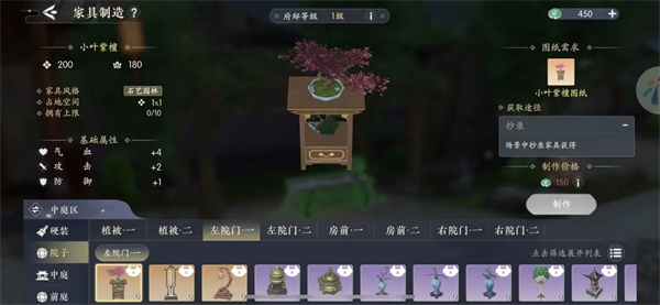 浮生忆玲珑游戏攻略