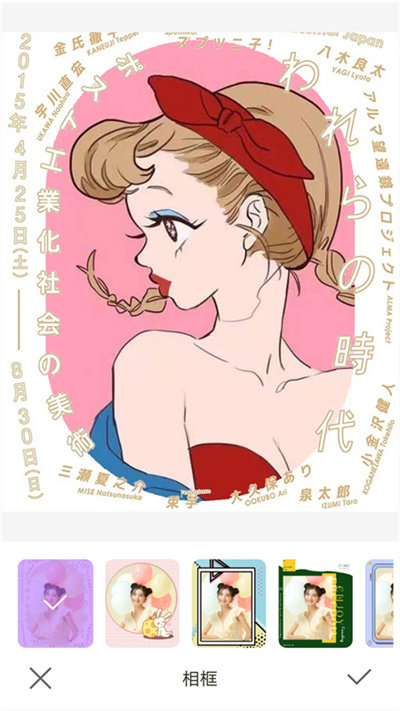 美颜嗨拍照相机手机版