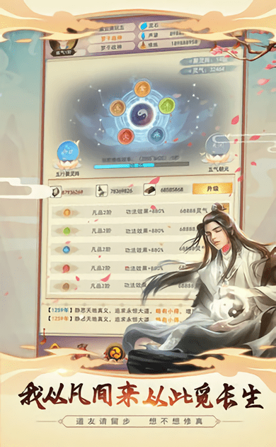 硬派全职修仙记手游 硬派全职修仙记游戏下载