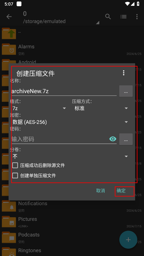 zarchiver pro手机版