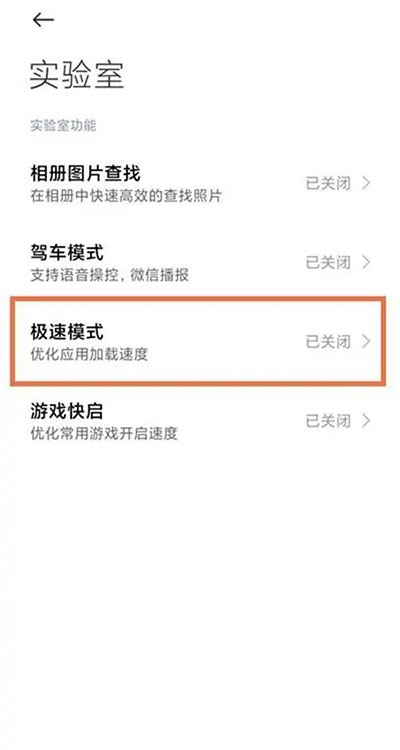 黑鲨游戏空间极速模式怎么开启 黑鲨游戏空间极速模式切换方法