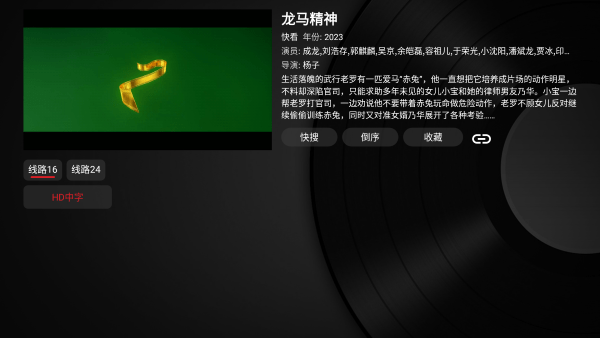 喵影视TV盒子官方版最新版